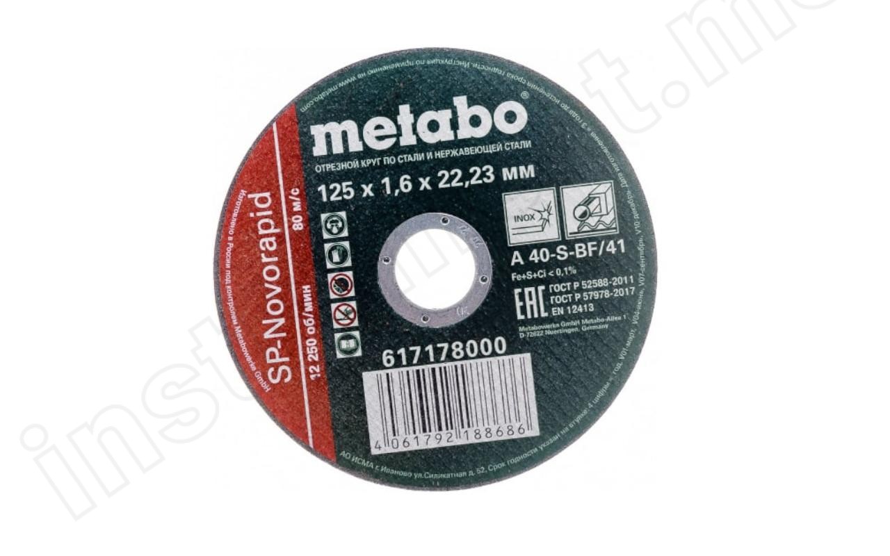 Отрезной круг по металлу+ нержавейке Metabo 125х1,6х22 SP-Novorapid 617178000 - фото 1